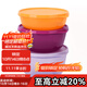 特百惠（Tupperware） 保鮮圓碗3件套冰箱冷藏蔬果干貨零食儲藏收納盒露營(yíng)野餐盒隨機色