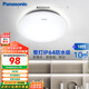 松下（Panasonic）吸頂燈陽(yáng)臺防水燈具廚衛燈具浴室 圓形18瓦 HHXC2217L