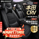 夢(mèng)選04-26款本田crv座套全包圍四季通用坐墊專(zhuān)用座墊汽車(chē)真皮座椅套 神秘黑色【360°全包圍定制】 適用于04-26新老款本田CRV夏季透氣座套
