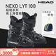 海德（HEAD）24款 雙板滑雪鞋NEXO LYT 100硬度 超輕舒適男士雙板滑雪鞋 600290 40.5 (255mm)