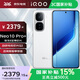vivo iQOO Neo10 Pro+ 【國家補(bǔ)貼】 新品5G電競游戲手機(jī) BH30 馳光白 12GB+256GB 官方標(biāo)配