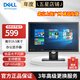 戴爾（DELL） E系列商用辦公顯示器 LED背光不閃屏 支持VESA壁掛顯示屏幕 電腦顯示屏 E2020H 19.5英寸（DP+VGA）