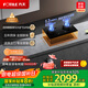方太（FOTILE）【咨詢預(yù)約旗艦新品抽蘋果17】燃?xì)庠钐烊粴?家用嵌入式5.2kW 火灶 聯(lián)動易清潔 TE21 政府補(bǔ)貼20%