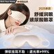 RICH YOUR HOME德國品質(zhì)3D立體眼罩睡眠全遮光夏天午睡專(zhuān)用耳掛式?jīng)龈惺婢徛眯?隱形鼻翼[親膚白]遮光率