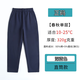 忻悅晴兒童校服褲深藍色運動(dòng)褲男女童灰色衛褲春秋款學(xué)生藏青色校服單褲 深藍色-直筒-春秋單層320g 140 cm