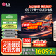 LG電視C5系列42/48/55/65/77/83英寸 2025新品4K超高清全面屏OLED 專(zhuān)業(yè)游戲平板電視 144HZ高刷旗艦 77英寸 OLED77C5PCA