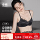 幸棉【明星同款】睫毛蕾絲內衣女小胸聚攏顯大無(wú)痕美背文胸罩 曜石黑 M (70C/75ABC)