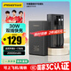 品勝【3C認證】充電寶自帶線(xiàn)30W快充22.5W20000毫安大容量移動(dòng)電源可上飛機高鐵適用蘋(píng)果17華為小米黑