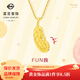 菜百首飾 黃金吊墜 足金FUN趣系列5D羽毛天使之翼吊墜 計價 HJ 黃金吊墜/項墜（不含鏈） 約1.14g
