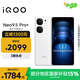 vivoiQOONeo9S Pro+ 12GB+512GB 星曜白 第三代驍龍8 自研電競芯片 Q1 超聲波3D指紋手機