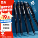 晨光（M&G）文具熱可擦中性筆 按動ST筆頭黑色0.5mm 小學(xué)生防滑筆握 簡約辦公熱敏摩擦簽字筆 6支AKPJ2607A