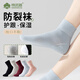 棉武器女款中短筒防裂襪子腳后跟干裂女士足部防護襪子