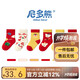 尼多熊兒童紅襪子秋冬季棉襪新年襪圣誕節(jié)襪寶寶中筒襪過年嬰兒襪周歲 AW2311 圣誕款 6雙 1-3歲 （適合腳長12-14cm）