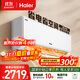 海爾（Haier）凈省電兩匹大掛機一級能效節能省電客廳臥室壁掛式空調 KFR-48GW/E1-1家電國家補貼20%以舊換新