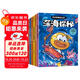 土豆逗嚴肅科普 科學就是這么逗系列（全6冊）附贈贈筆記本 一園青菜著 6-10歲 科普讀物