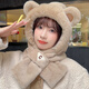 察今新款可愛(ài)小熊帽子圍巾一體女款圍脖秋冬季保暖護耳騎車(chē)毛絨雷鋒帽 C標小熊帽圍一體帽【卡其色】