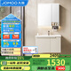 九牧（JOMOO）浴室柜 陶瓷一體盆鋁合金智能洗手盆柜組合80cm A2750-74AT-Z1