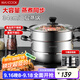 美廚（maxcook）二層蒸鍋34cm 不銹鋼復底蒸鍋 電磁爐通用 適合2-8人 MBZ-34