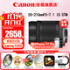 佳能（Canon）微單相機鏡頭 微單變焦鏡頭打鳥(niǎo) 適佳能R100 R10 R50 V R7 R8 RP R6 R5二代微單相機 RF-S 55-210 IS STM遠攝變焦鏡頭 官方標配【贈送UV濾鏡