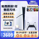 索尼（SONY）【國內保稅倉】 索尼ps5 slim/pro游戲機輕薄款日版/港版體感家用主機鏈接電視【暢玩黑神話(huà)悟空】 港版光驅PS5 slim【保稅倉 最快次日達】