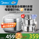 美的低糖電飯煲0涂層316L不銹鋼內膽 2025新款米湯分離電飯鍋4-5-6-8人 多功能柴火飯 米種選擇煮飯鍋 4L