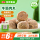安井 牛筋肉丸 400g 1包  火鍋關(guān)東煮麻辣燙丸子 速食空氣炸鍋食材