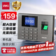 得力考勤機 指紋打卡機 免軟件免網(wǎng)絡(luò ) 三步簡(jiǎn)單設置 自動(dòng)生成報表 U盤(pán)導報表 1200枚指紋考勤機3960S