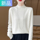 妃奧絨秋冬季爆款內搭精仿羊毛衫女半高領(lǐng)加厚毛衣扭花針織打底衫半高領(lǐng) 暖白色 S