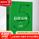 【正版包郵】銷(xiāo)售巨人 全新升級版 尼爾·雷克漢姆 著(zhù) 中華工商聯(lián)合出版社 市場(chǎng)營(yíng)銷(xiāo)系列書(shū)籍可選 新華書(shū)店旗艦店圖書(shū)書(shū)籍 信任五環(huán) 超級銷(xiāo)售拜訪(fǎng)技巧
