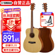 雅馬哈（YAMAHA）F400NS原木色云杉木初學(xué)者入門(mén)民謠圓角吉他原聲41英寸+吉他支架