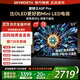 創(chuàng)維電視55A5F Pro 55吋AI游戲電視機QD-Mini LED 55英寸超越oled智能平板 家電國家補貼20% 以舊換新 55英寸 A5D Pro 升級款 新品55A5F Pro
