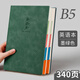 白金麗人 英語(yǔ)本單詞筆記本子a5加厚小學(xué)初中高中16k四線(xiàn)三格軟皮作業(yè)本  b5墨綠