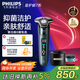 飛利浦（PHILIPS）電動(dòng)剃須刀旋護(hù)新7系 微提切科技SkinIQ動(dòng)態(tài)感應(yīng)刮胡刀 配無繩清潔中心 生日禮物送父親 國家補(bǔ)貼