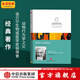 所羅門(mén)王的指環(huán) 康拉德 洛倫茨 羅輯思維羅振宇 中信出版社圖書(shū)