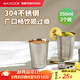 美廚（maxcook）304不銹鋼水杯 啤酒杯防摔果汁杯冷飲杯泡茶口杯350ml*2個(gè)MCB3765