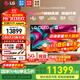 LG C5 電視2025年新品42/48/55/65/77/83英寸OLED屏幕智能游戲電視AI音畫(huà)調節薄4K高清電視【全國】 65英寸 C5影音OLED電視高刷低延遲