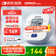 歐姆龍（OMRON）電子血壓計上臂式血壓儀老人家用大屏血壓測量醫用高精準 U701