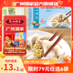 廣州酒家利口福早餐食品廣式面點(diǎn) 手抓餅包子餃子燒麥蝦餃 半成品生鮮兒童中秋 菌菇三鮮蒸餃368g（16個(gè)裝）