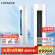 日立（HITACHI）白熊君GH 3匹新1級能效28-48㎡制冷變頻冷暖圓柱空調立式柜機國家補貼全域除菌RAF/C-GH30PHAPC