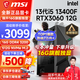 微星（MSI） i5 12400F/13400F/RTX3060/4060/5060Ti黑神話(huà)悟空游戲主機電腦臺式機組裝電腦主機DIY整機 配置四i5 13400F丨512G丨RTX3060