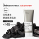 THE ORDINARY 2%水楊酸竹炭面膜100ml祛閉口粉刺黑頭清潔男女生日禮物