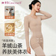 婷美（GRACEWELL）保暖內衣女士緊身彈力羊絨毛內搭打底套裝秋衣秋褲冬季修塑身美體