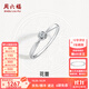 周六福（ZLF）  Pt950鉑金鉆石戒指女款花朵型求婚結婚訂婚鉆戒 4分 16號
