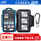 JJC 相機存儲卡盒 收納卡包 記憶短棒 SD TF CF SXS XQD SIM手機卡 內存卡保護盒微單單反卡盒 2張SD卡+2張TF卡+3張XQD卡+6張手機卡
