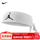 耐克（NIKE）JORDAN開(kāi)放式頭帶AJ 吸汗運動(dòng)發(fā)帶止汗帶AC4095/JJN00101OS白