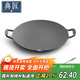 典匠燒烤盤(pán)鐵板燒盤(pán)鑄鐵煎餅鍋烤肉盤(pán)戶(hù)外32cm卡式爐炭火烤肉牛排盤(pán)