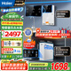 海爾（Haier）凈水器家用廚下母嬰RO反滲透直飲凈水機加熱一體機餐邊柜壁掛式管線(xiàn)機接自來(lái)水全屋前置過(guò)濾器套裝 【性能套裝】即熱管線(xiàn)機+凈水器