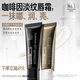 畢生之研咖啡因淡紋唇霜膏霜3.0(咖啡味)10g+(話梅味)10g唇部精華潤(rùn)唇膏