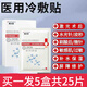 醫用重組膠原蛋白面膜二類(lèi)械號光子嫩膚激光祛斑醫美術(shù)后痘印修復 5盒【療程裝】醫用無(wú)菌