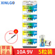 芯樂(lè )購 10A9V小電池短款L1022 9V10A 電動(dòng)卷簾門(mén)車(chē)庫閘門(mén)遙控器電子圓柱 10A 9V（5粒）